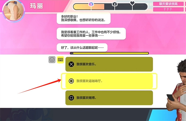 《人中之龍8》交友軟體瑪麗約會攻略 《人中之龍8》交友軟體瑪麗約會攻略