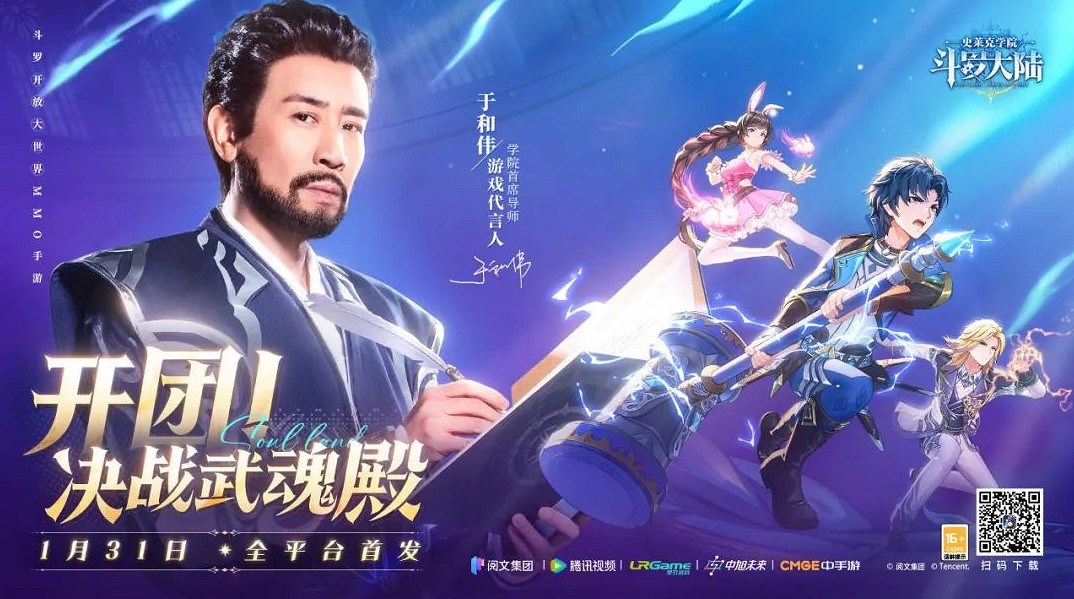 【首發上線】《斗羅大陸:史萊克學院》開放大世界MMO正式開啟!一起來冒險吧! 【首發上線】《斗羅大陸:史萊克學院》開放大世界MMO正式開啟!一起來冒險吧!