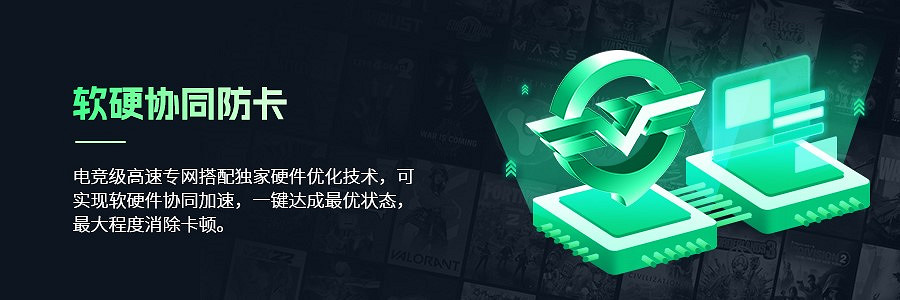 奇遊加速器新黑科技深層加速引擎上線!動態多線防掉 奇遊加速器新黑科技深層加速引擎上線!動態多線防掉