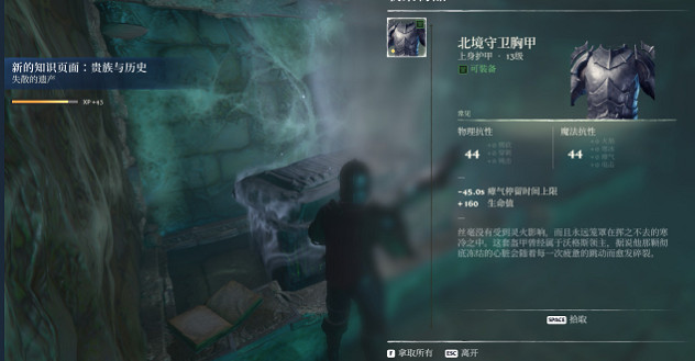 《霧鎖王國》北境守衛全套裝獲取位置一覽 《霧鎖王國》北境守衛全套裝獲取位置一覽