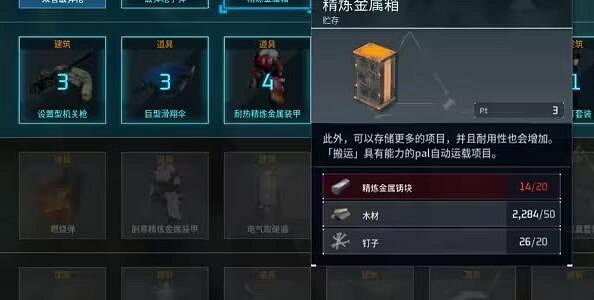 《幻獸帕魯》金屬鑄塊解鎖等級介紹 《幻獸帕魯》金屬鑄塊解鎖等級介紹