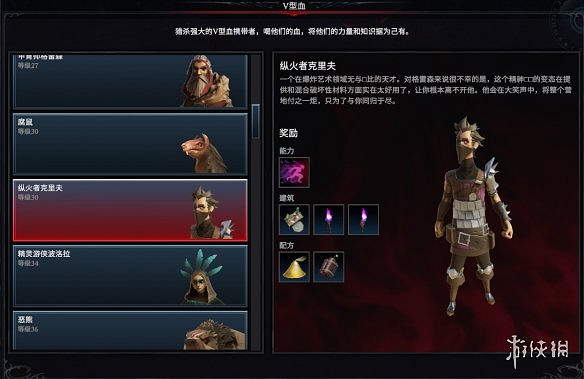 《吸血鬼崛起》鐵器時代前Boss圖鑒一覽