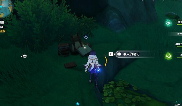 《原神》4.4仙人遊莊世界任務攻略 《原神》4.4仙人遊莊世界任務攻略