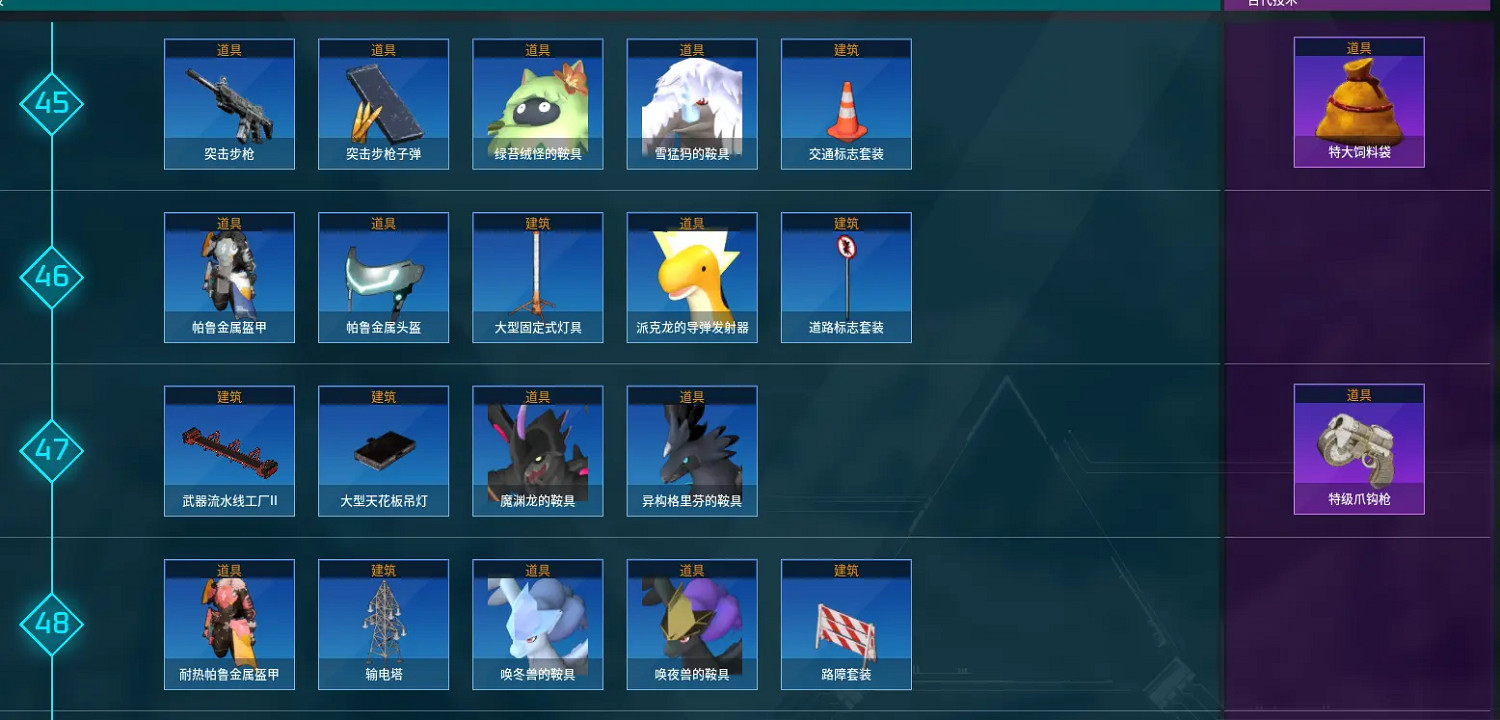 《幻獸帕魯》全科技圖一覽 《幻獸帕魯》全科技圖一覽