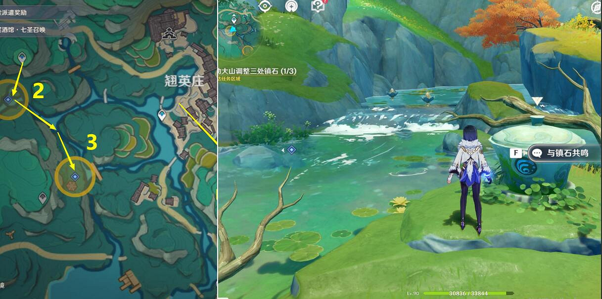 《原神》4.4攸望三疊任務攻略 《原神》4.4攸望三疊任務攻略