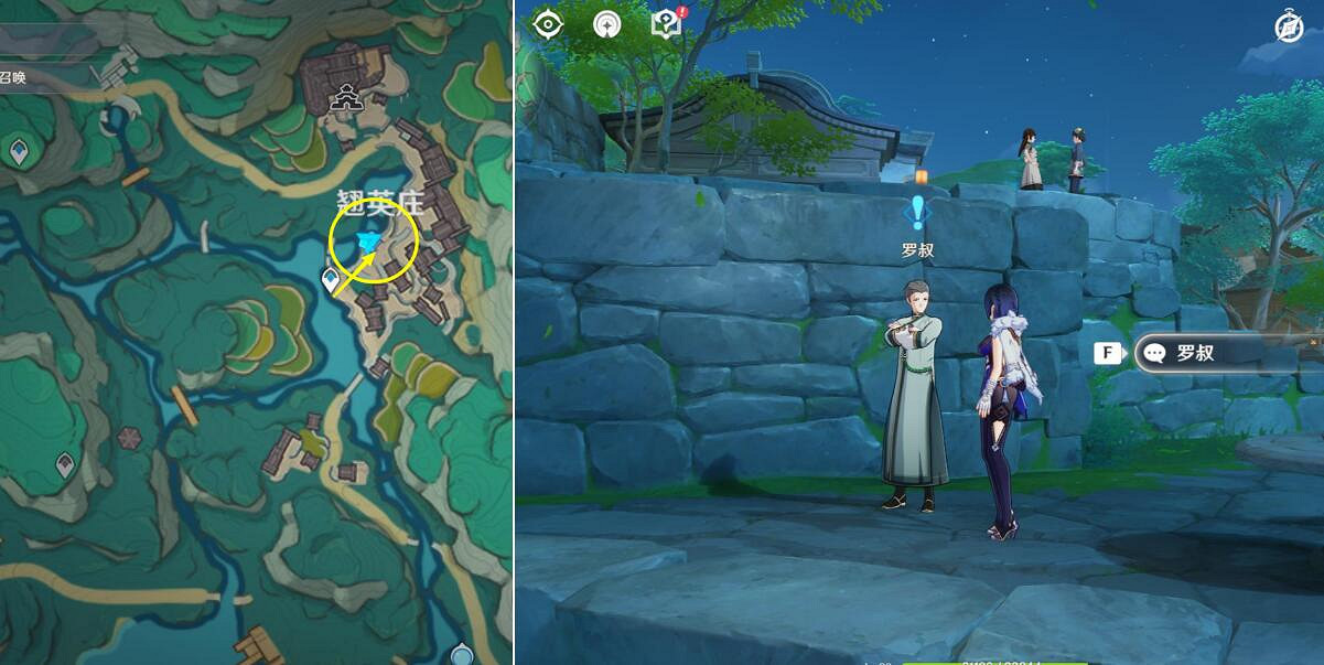 《原神》4.4攸望三疊任務攻略 《原神》4.4攸望三疊任務攻略