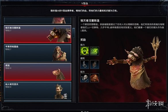 《吸血鬼崛起》鐵器時代前Boss圖鑒一覽