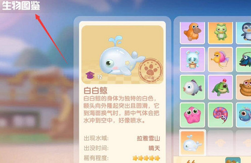 摩爾莊園白白鯨在哪釣 摩爾莊園白白鯨在哪釣