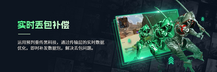 奇遊加速器新黑科技深層加速引擎上線!動態多線防掉 奇遊加速器新黑科技深層加速引擎上線!動態多線防掉