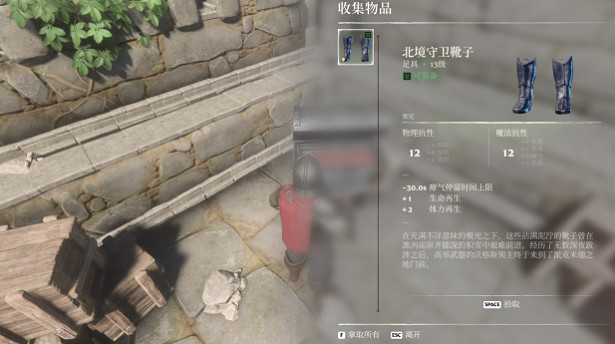 《霧鎖王國》北境守衛全套裝獲取位置一覽 《霧鎖王國》北境守衛全套裝獲取位置一覽