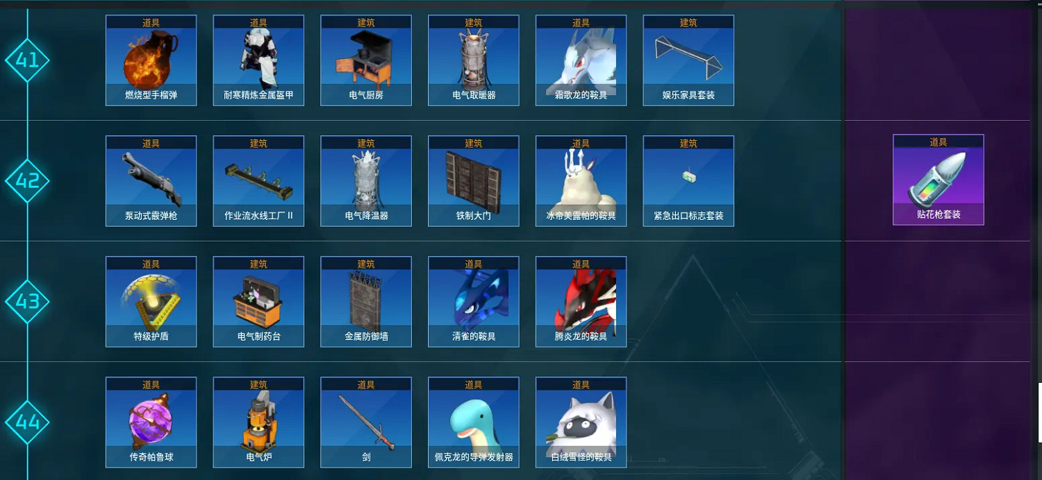 《幻獸帕魯》全科技圖一覽 《幻獸帕魯》全科技圖一覽