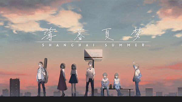 《薄暮夏夢》2月8日登陸多平台 夏日青春物語ADV 《薄暮夏夢》2月8日登陸多平台 夏日青春物語ADV