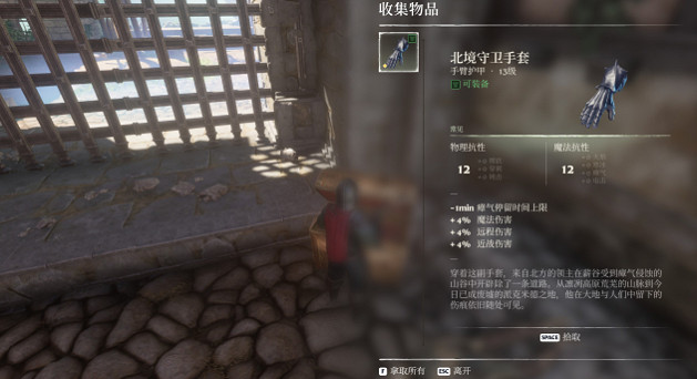 《霧鎖王國》北境守衛全套裝獲取位置一覽 《霧鎖王國》北境守衛全套裝獲取位置一覽