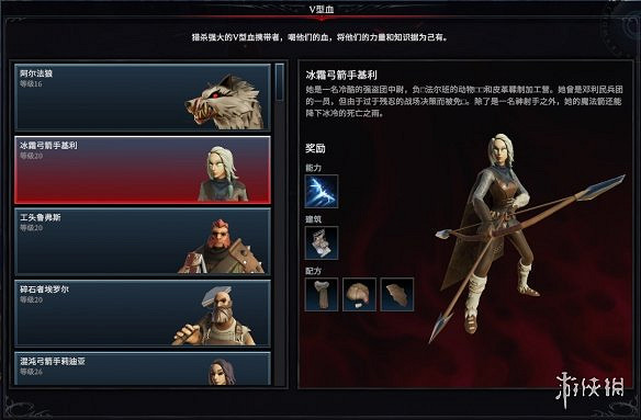 《吸血鬼崛起》鐵器時代前Boss圖鑒一覽