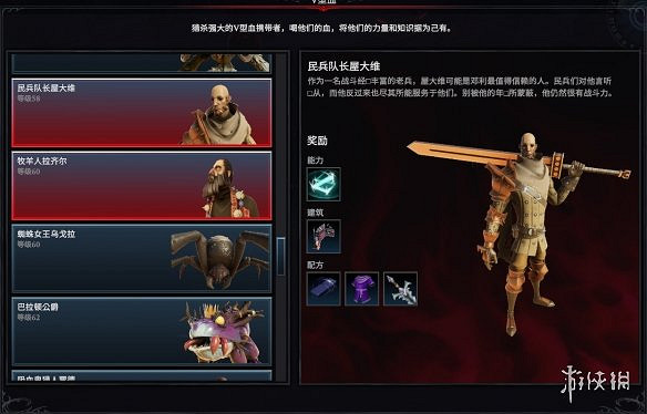 《吸血鬼崛起》鐵器時代Boss圖鑒一覽 《吸血鬼崛起》鐵器時代Boss圖鑒一覽