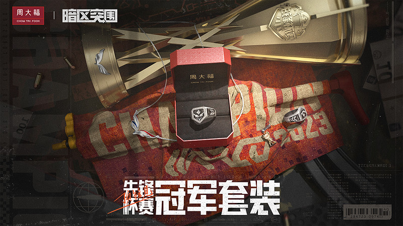 生態連動齊發力，彎道趕超的暗區賽事強勢“突圍”