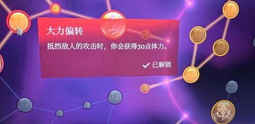 《霧鎖王國》大力偏轉技能觸發方法 《霧鎖王國》大力偏轉技能觸發方法