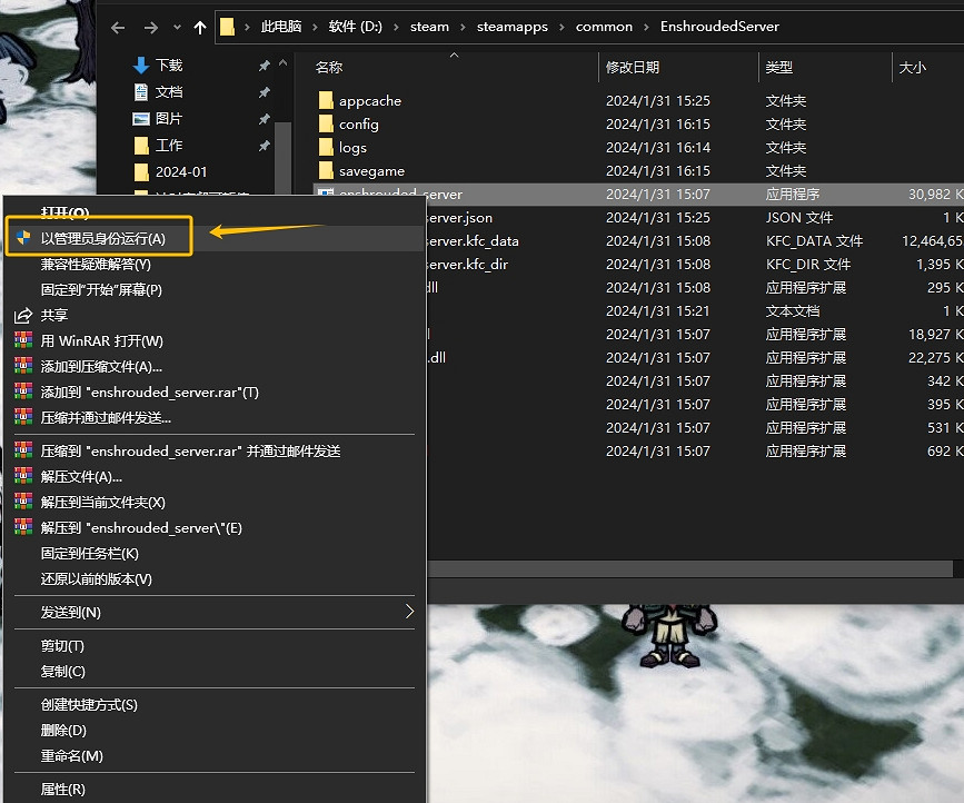 霧鎖王國0成本自建個人專屬16人連線伺服器教學 霧鎖王國0成本自建個人專屬16人連線伺服器教學