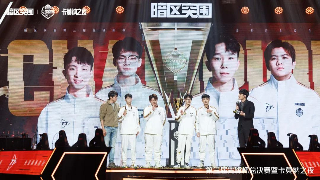 生態連動齊發力，彎道趕超的暗區賽事強勢“突圍”