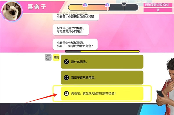 《人中之龍8》交友軟體喜奈子約會攻略 《人中之龍8》交友軟體喜奈子約會攻略