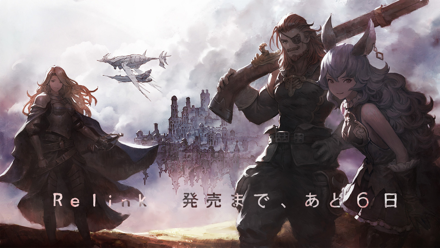 《碧藍幻想Relink》今日正式發售!倒計時插圖一覽 《碧藍幻想Relink》今日正式發售!倒計時插圖一覽