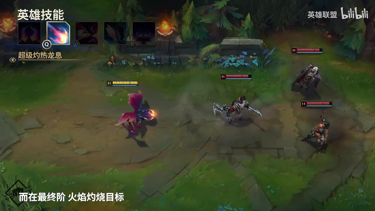 英雄聯盟“熾炎雛龍 斯莫德”介紹影片 領龍活動今日開啟