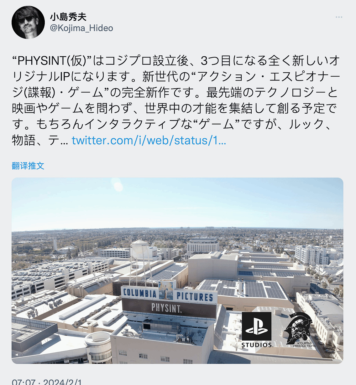 小島與索尼打造全新&quot;諜戰動作&quot;新IP 項目名《Physint》