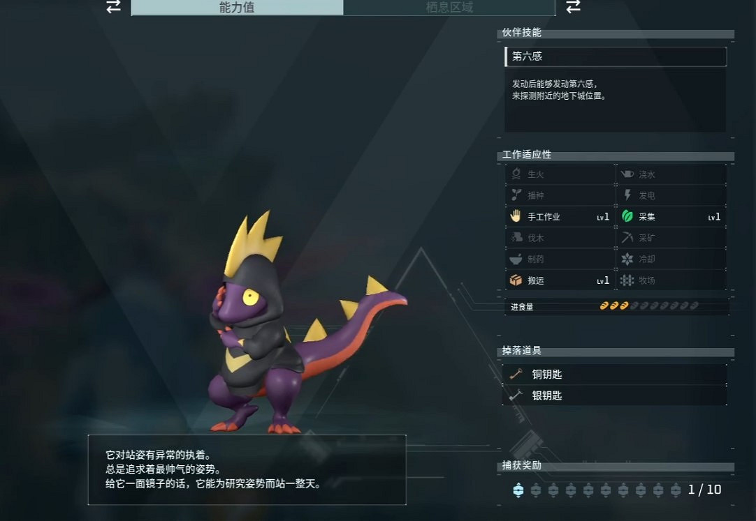 《幻獸帕魯》朋克蜥配種搭配匯總 《幻獸帕魯》朋克蜥配種搭配匯總