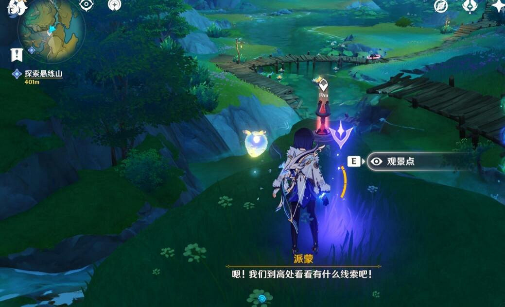 《原神》祀瓏在昔,靈錦歆誠任務攻略 《原神》祀瓏在昔,靈錦歆誠任務攻略