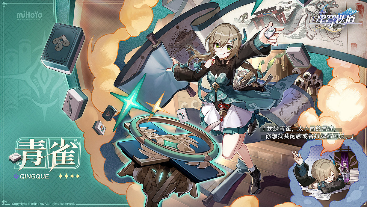 崩壞星穹鐵道青雀培養攻略 崩壞星穹鐵道青雀培養攻略