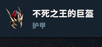 《吸血鬼崛起》披風頭盔圖鑒一覽