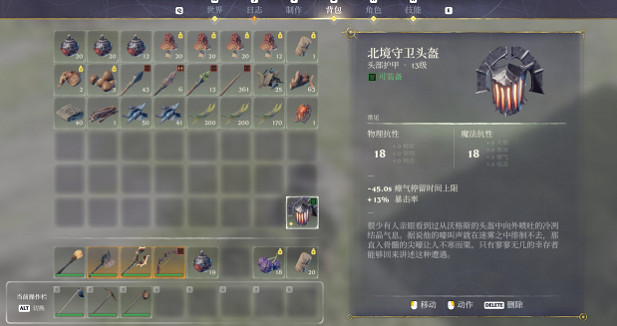 《霧鎖王國》北境守衛全套裝獲取位置一覽 《霧鎖王國》北境守衛全套裝獲取位置一覽