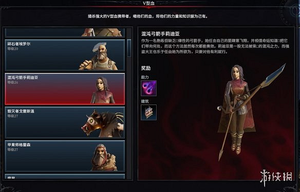 《吸血鬼崛起》鐵器時代前Boss圖鑒一覽