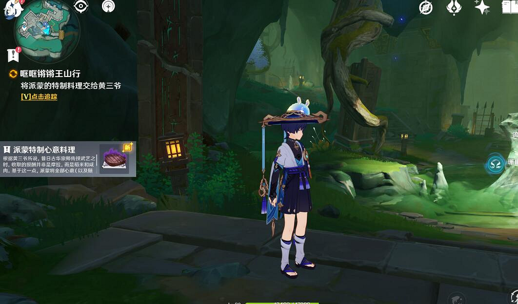 《原神》4.4哐哐蹡蹡王山行任務攻略 《原神》4.4哐哐蹡蹡王山行任務攻略