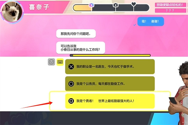 《人中之龍8》交友軟體喜奈子約會攻略 《人中之龍8》交友軟體喜奈子約會攻略