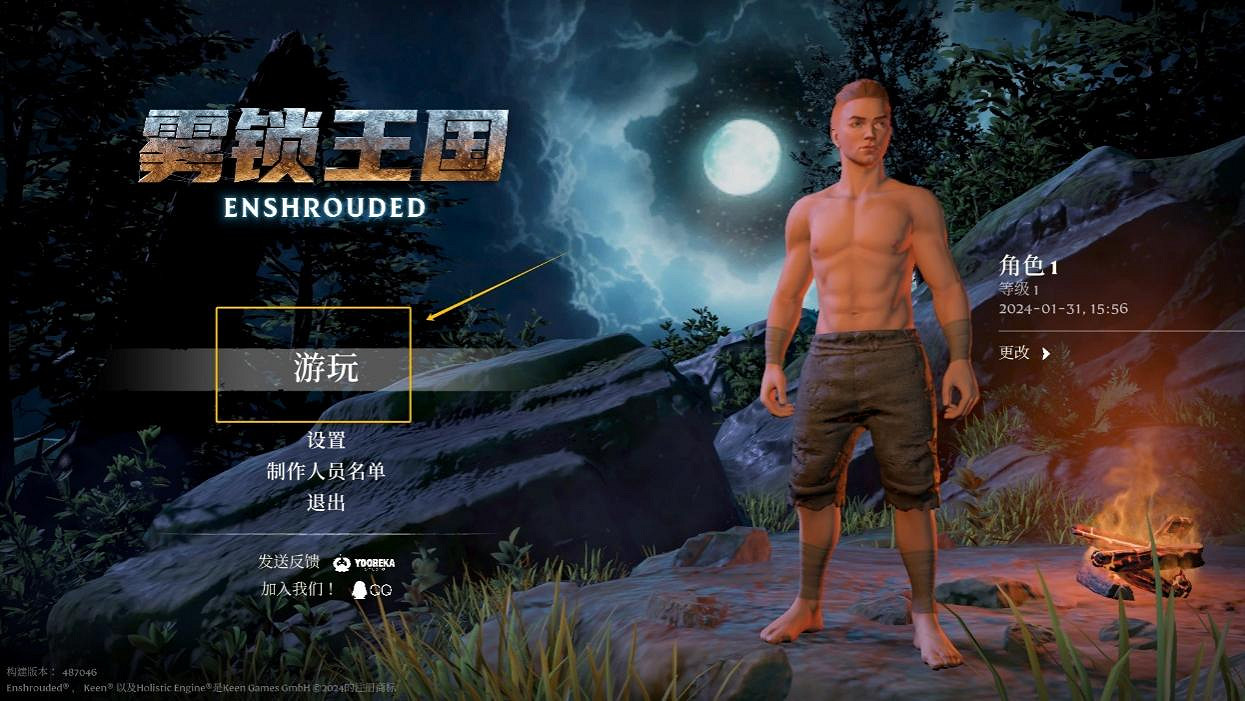 霧鎖王國0成本自建個人專屬16人連線伺服器教學 霧鎖王國0成本自建個人專屬16人連線伺服器教學