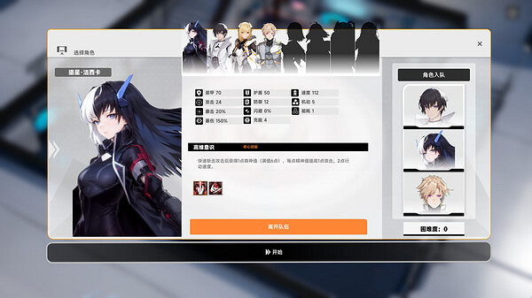 策略RPG《群星戰記：深淵邊境》上線Steam！售價約新台幣82元!