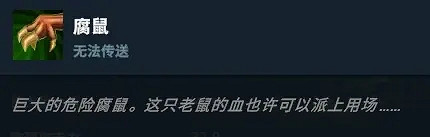 《夜族崛起》腐鼠召喚方法 《夜族崛起》腐鼠召喚方法