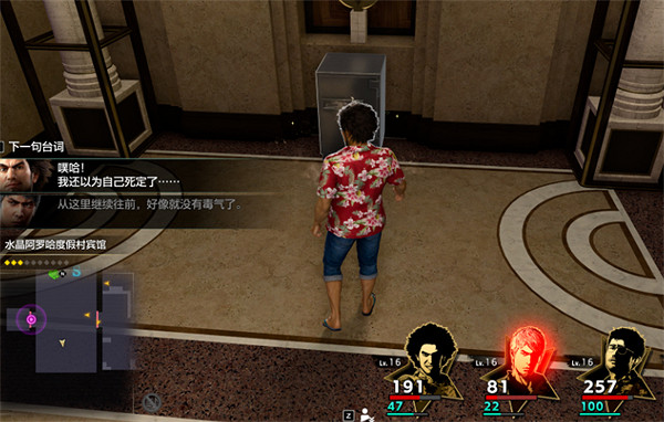 《人中之龍8》跑步帽2位置介紹 《人中之龍8》跑步帽2位置介紹