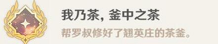 《原神》4.4攸望三疊任務攻略 《原神》4.4攸望三疊任務攻略