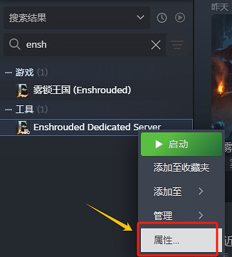 霧鎖王國0成本自建個人專屬16人連線伺服器教學 霧鎖王國0成本自建個人專屬16人連線伺服器教學