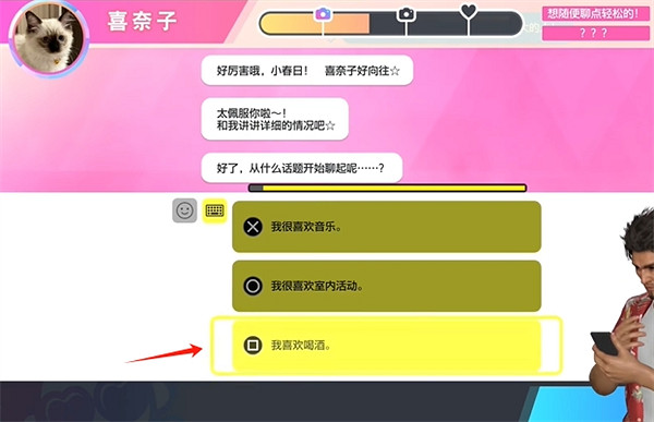《人中之龍8》交友軟體喜奈子約會攻略 《人中之龍8》交友軟體喜奈子約會攻略