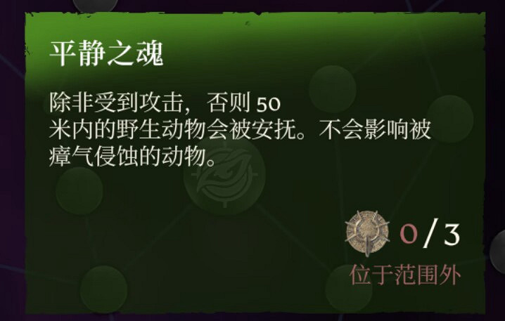 《霧鎖王國》馴獸師玩法介紹