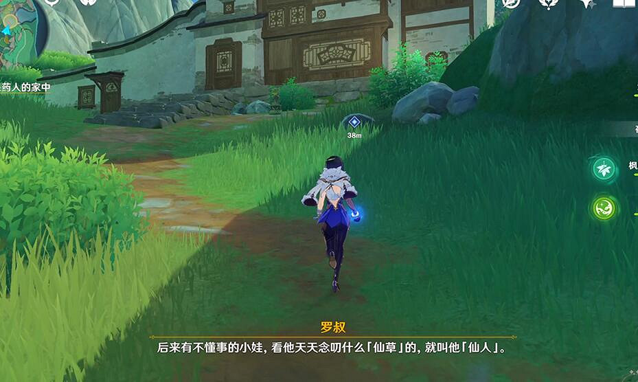 《原神》4.4仙人遊莊世界任務攻略 《原神》4.4仙人遊莊世界任務攻略