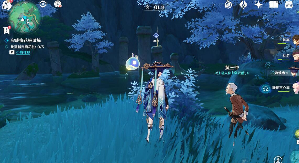 《原神》4.4哐哐蹡蹡王山行任務攻略 《原神》4.4哐哐蹡蹡王山行任務攻略