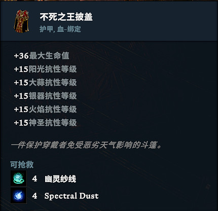 《吸血鬼崛起》披風頭盔圖鑒一覽 《吸血鬼崛起》披風頭盔圖鑒一覽