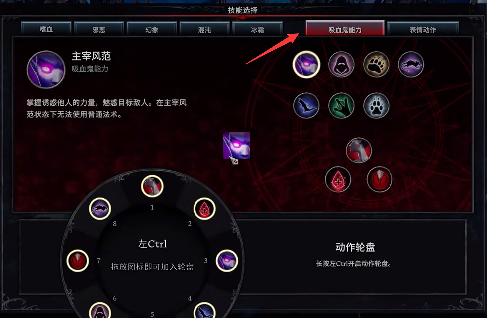 《夜族崛起》吸血鬼之吻獲得方法 《夜族崛起》吸血鬼之吻獲得方法