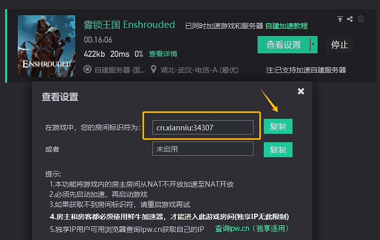 霧鎖王國0成本自建個人專屬16人連線伺服器教學 霧鎖王國0成本自建個人專屬16人連線伺服器教學