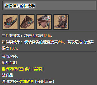 崩壞星穹鐵道馭空培養攻略