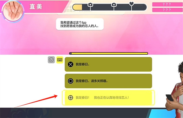 《人中之龍8》交友軟體直美約會攻略 《人中之龍8》交友軟體直美約會攻略